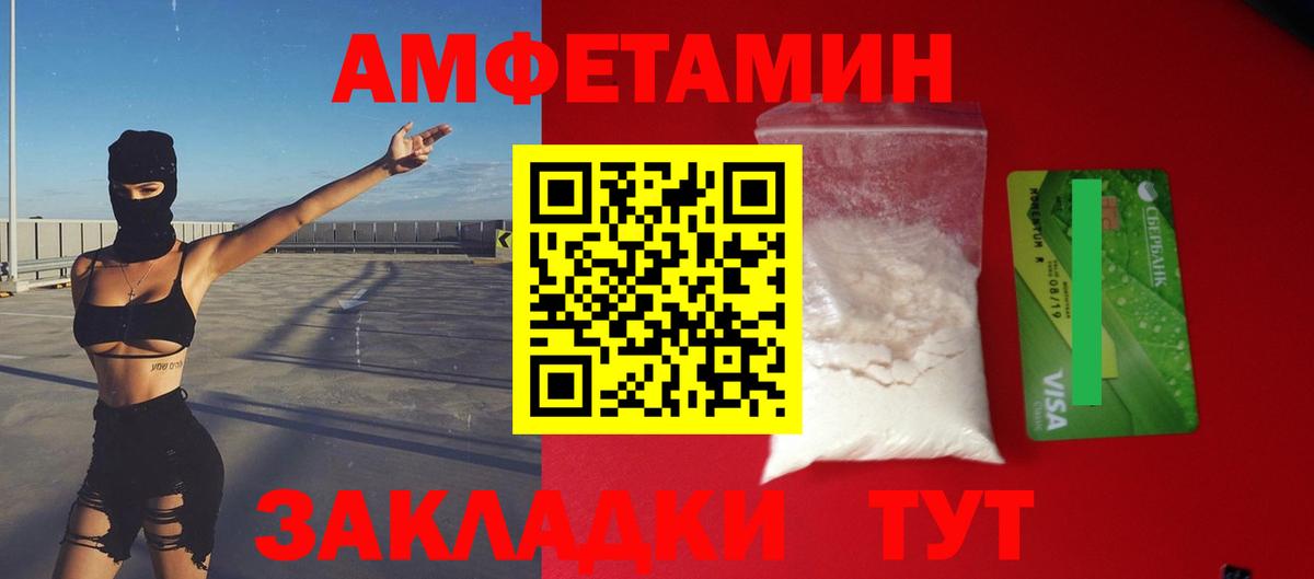 АМФ VHQ  Вход с VPN  Ишим 