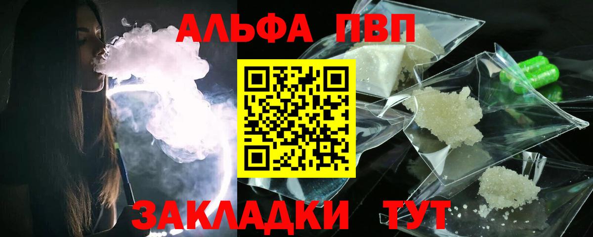 A-PVP СК КРИС  Вход с VPN  APVP Crystall  Alpha-PVP Соль  Ишим 