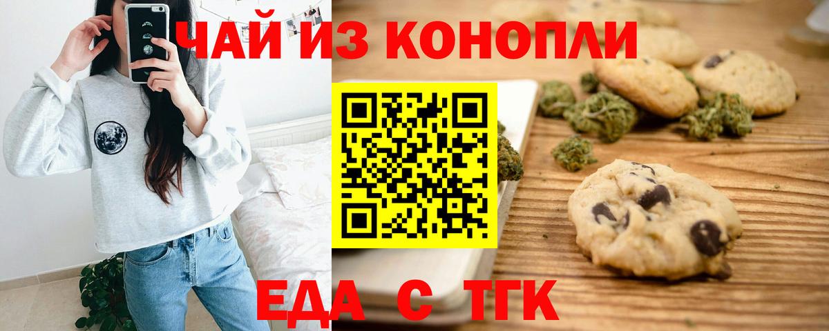 Ишим  Еда ТГК конопля  Вход с VPN 