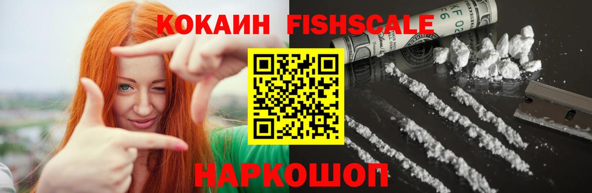 Ишим  Кокаин 99%  COCAIN Боливия  Вход с VPN 