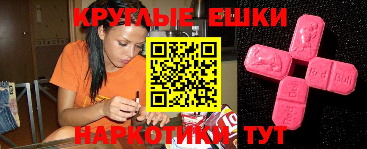 ЭКСТАЗИ 99% Ишим