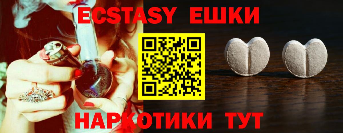 ЭКСТАЗИ Дубай  ЭКСТАЗИ  Ишим  Вход с VPN 