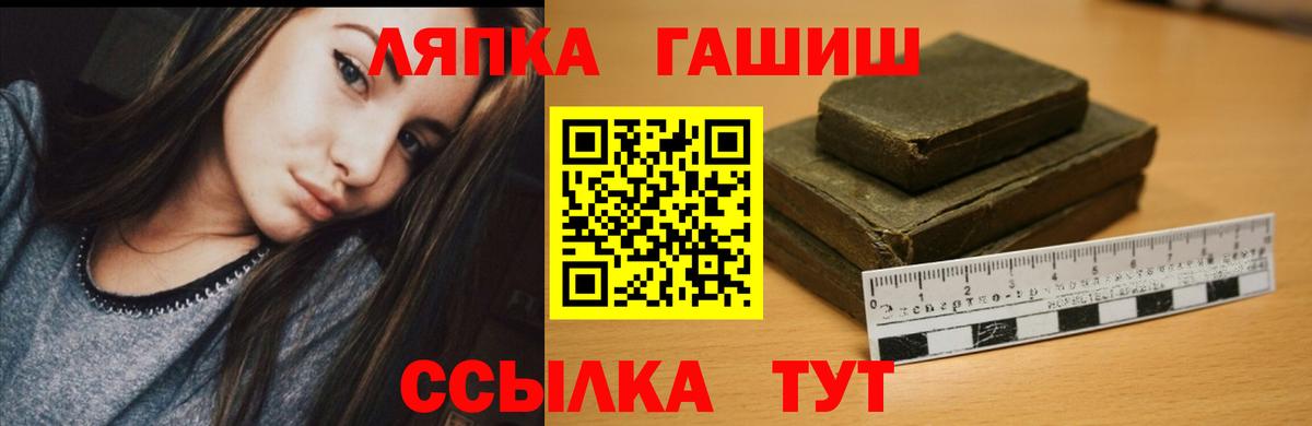 ГАШ  Гашиш индика сатива  Вход с VPN  Ишим 