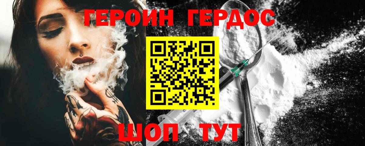 Ишим  ГЕРОИН афганец  ГЕРОИН  Вход с VPN 