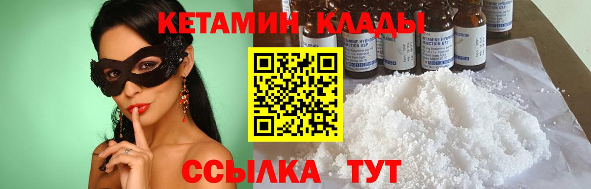 Кетамин ketamine  Вход с VPN  Кетамин VHQ  Ишим 