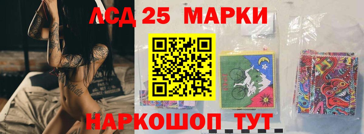 Лсд 25 экстази кислота Ишим