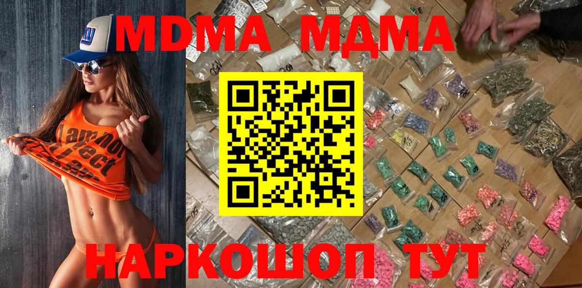 MDMA crystal  Вход с VPN  Ишим 