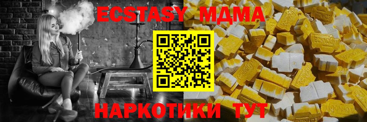 МДМА молли Ишим