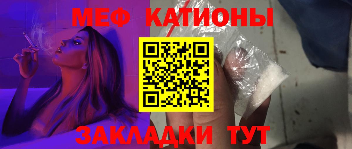 МЕФ  Вход с VPN  купить наркотик  Мефедрон 4 MMC  МЯУ-МЯУ  Ишим 