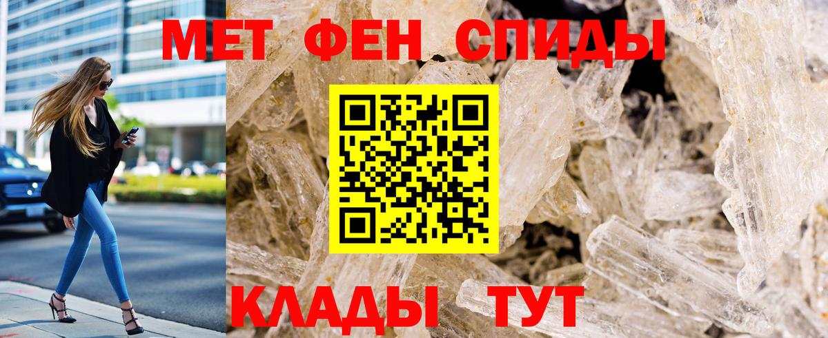 Ишим  МЕТАМФЕТАМИН витя  Вход с VPN 