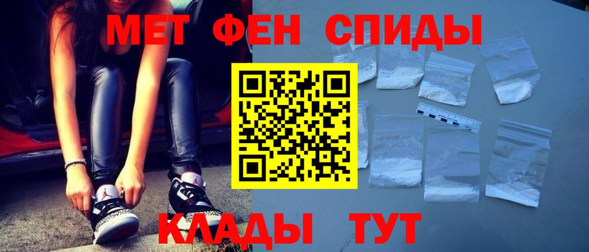 МЕТАМФЕТАМИН кристалл Ишим