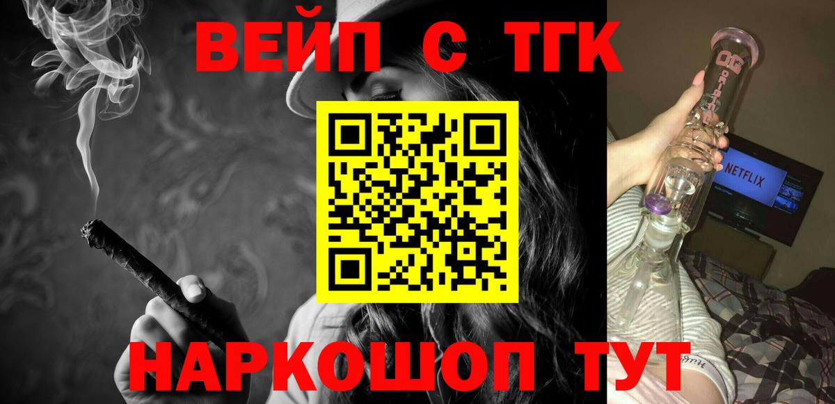 ТГК гашишное масло Ишим