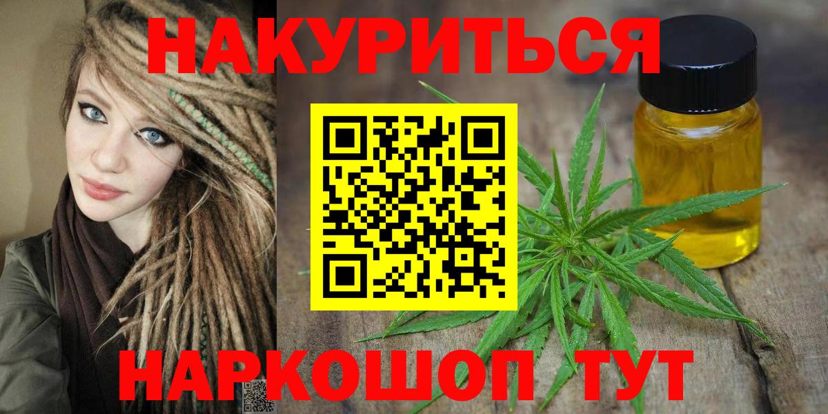 Ишим  Бошки марихуана LSD WEED  Бошки Шишки Amnesia  Вход с VPN  Каннабис планчик  Каннабис Bruce Banner 